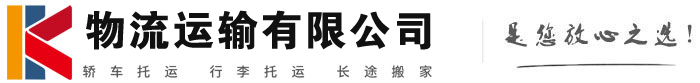 道滘镇物流有限公司